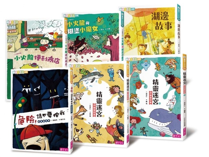 我會自己讀3：「小勇氣‧大冒險」小學生的橋梁書選 (共6冊)